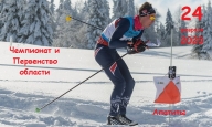 ЧиП Мурманской области по спортивному ориентированию на лыжах